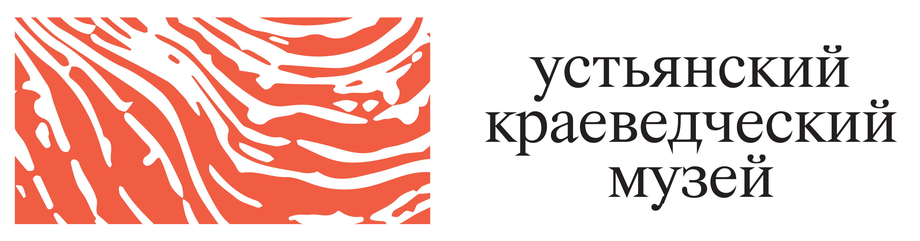 Устьянский краеведческий музей
