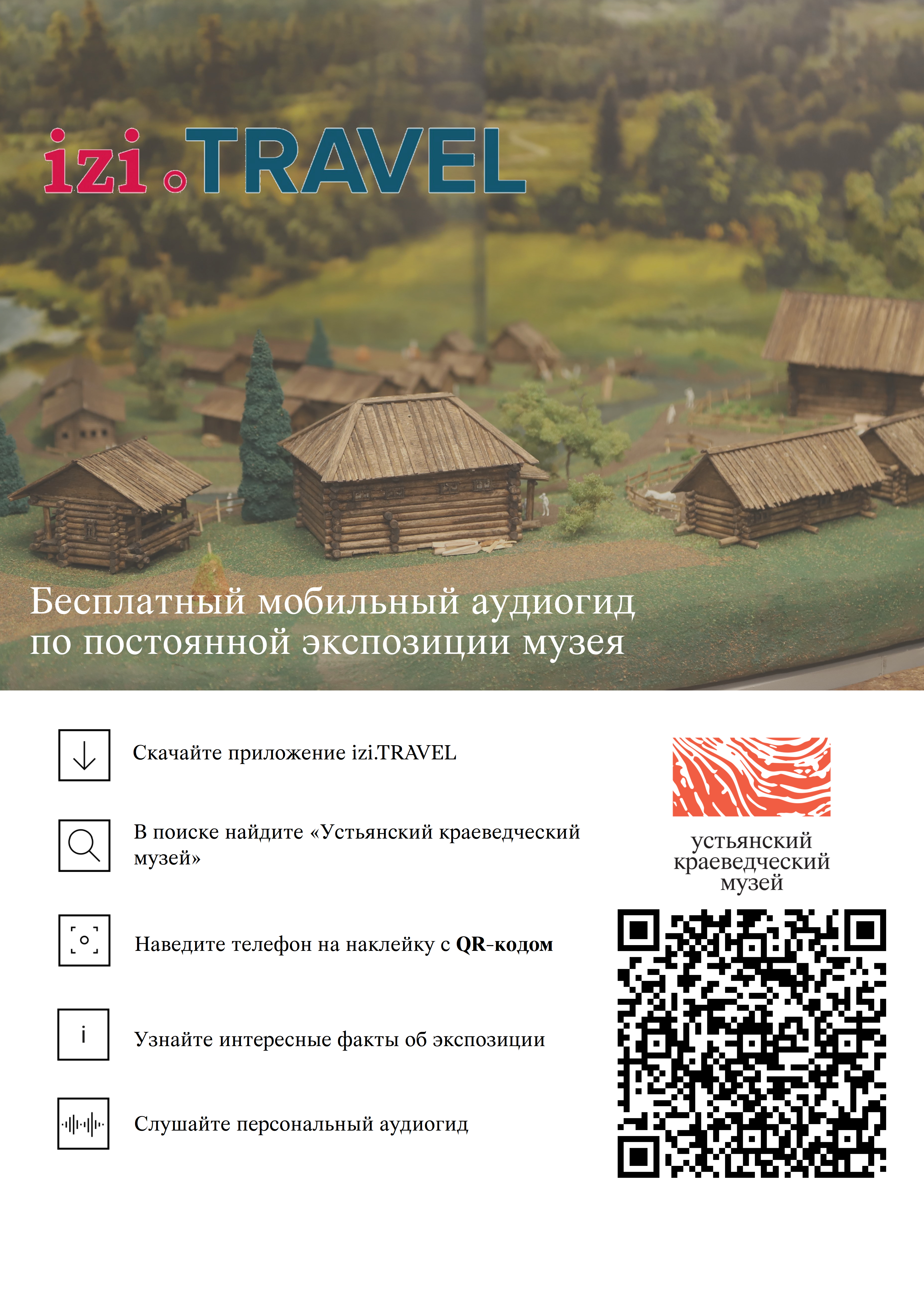 Аудиогид izi.TRAVEL Image
