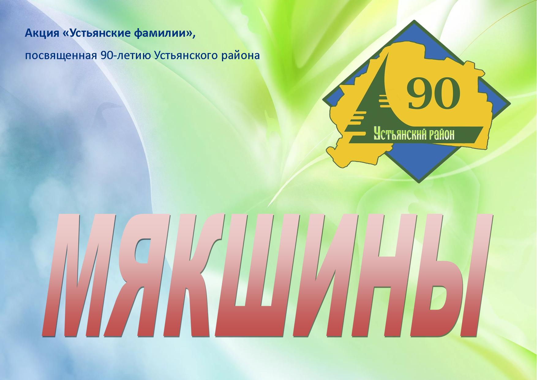 Myaksh
