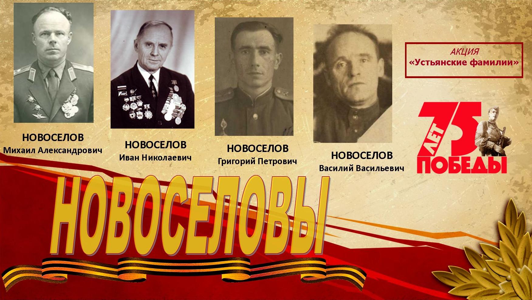 Novoselovy pab2