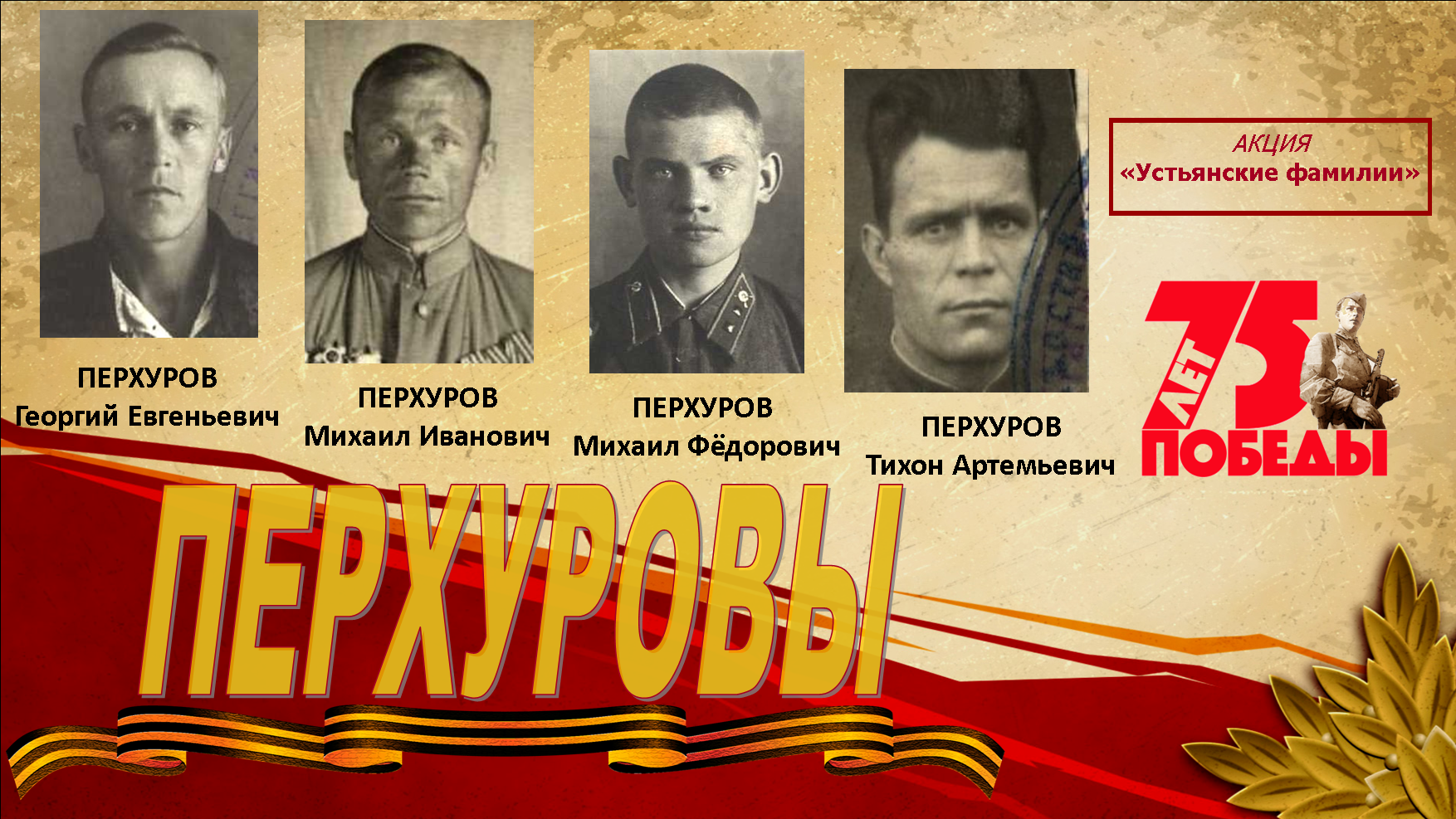 Perhurovy