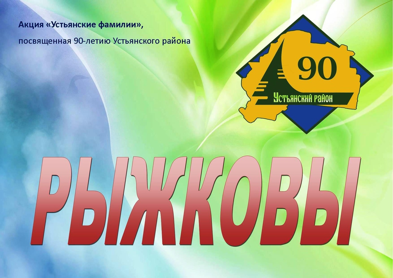 Ruzskovy